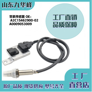 Sensor de Óxido de Nitrógeno (NOx) A2C15462900 02 A0009053009 para Mercedes Benz, Pieza de Repuesto para Vehículos Medianos - Product Image 5