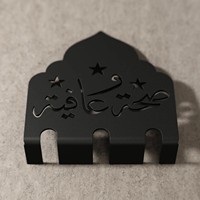 Fabricant d'articles en métal, souvenirs personnalisés, cadeaux, décoration de table islamique, porte-couverts en métal Saha w Afia