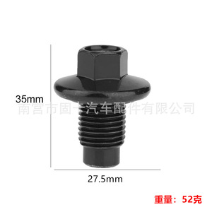ปลั๊กท่อระบายน้ำมันเครื่องฟอร์ด 97JM-67300-BA สกรูเหล็กสีดำ 35 มม. ความยาว 27.5 มม. เส้นผ่านศูนย์กลาง สำหรับเฟียสต้า โฟกัส - Product Image 1
