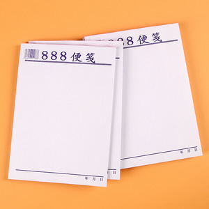 888 Sticky Notes White Easy Tear Draft Paper Loose Leaf <b>Memo</b> <b>Pad</b> Stationery Handwritten Blank Paper 44 Pages - Product Image 3