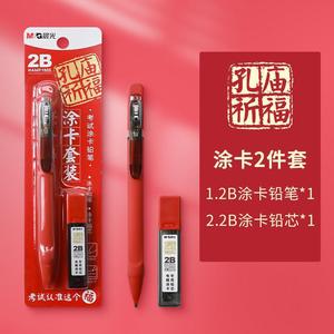 ดินสอกด M&G รุ่น 2B HAMP1805 ชุดตอบคำถามสำหรับนักเรียน - Product Image 2