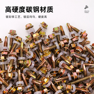 สกรูเจาะยึดหัวหกเหลี่ยมแบบมีครีบ ยี่ห้อ Luwei Tools ชุบสังกะสี ขนาดเมตริก สำหรับงานโลหะแผ่น - Product Image 2