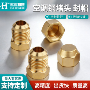 Raccord de climatisation Huihong en laiton fileté 2 2.5 3 4 5 6 minutes, connecteur de tuyau en cuivre durable pour plomberie - Product Image 3