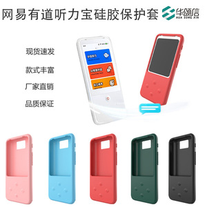 Étui en silicone Hua Songxin pour stylo traducteur NetEase Youdao, stylo scanner pour étudiants, stylo dictionnaire, housse de protection - Product Image 4