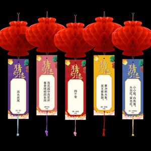 Lanterne de puzzle avec logo suspendu coloré, idéale pour les événements scolaires chinois, les réceptions d'entreprise, les loteries et les lanternes à riddles - Product Image 3