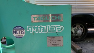 Cortadora Hidráulica Japonesa Usada en Excelentes Condiciones, Marca Taguchi Kusakargon KS-62, para Excavadoras de 6t a 8t - Product Image 3