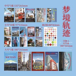 Stickers muraux en papier, 21 feuilles par paquet, motifs scéniques de la série <span class=keywords><strong>Foggy</strong></span> Sleepless Island, décoration murale inférieure - Product Image 6