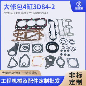 Kit de Reparación de Motor Yanmar 3D84 2, Juego de Juntas de Cilindro 3TNE84, Piezas de Acero Inoxidable para Reparación - Product Image 5