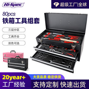 Caja de herramientas metálica de marca con 80 piezas, cerrable y con 3 compartimentos para herramientas domésticas - Product Image 5