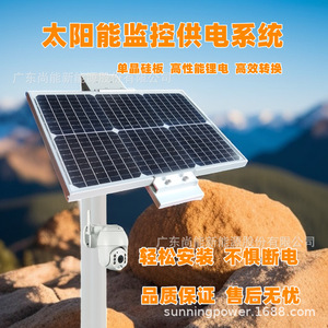 Sistema de Monitoreo Solar Sunning, Sistema de Energía Solar DC12V IP65, Resistente al Agua, para Uso en Exteriores - Product Image 3