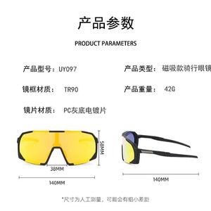 Lunettes de soleil polarisées pour le cyclisme UY097, monture TR90, verres magnétiques, anti-UV, légères, lunettes de sport - Product Image 1