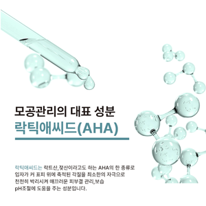 Fórmula Única, Suero con Ácido Láctico al 5% AHA, Cuidado de los Poros, Niacinamida, Marca Privada, Corea - Product Image 5