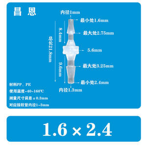Conector de Tubería de Agua Recto Reductor de Plástico Flexible de 2.4*3.2, Conector Rápido de Grifo de PP, Adaptador de Conectores - Product Image 5