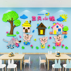 Autocollants muraux de dessin animé Trois petits cochons et grand <span class=keywords><strong>loup</strong></span> gris, autocollants en acrylique 3D adaptés à la décoration murale de la chambre des enfants et de la maternelle - Product Image 4