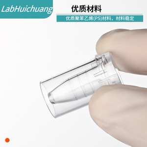 Gobelet à échantillons médicaux Huichuang, 0,5 ml, polypropylène, sans capuchon, pour analyseur de biochimie Beckman, paquet de 1000 pièces - Product Image 3
