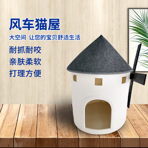 Molino de viento de fieltro desmontable moderno para gatos y perros, casa para mascotas con nido extraíble, diseño transpirable para la sala de estar - Product Image 4