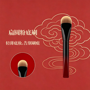 Pinceau Fond de Teint Plat et Rond en Fibres Synthétiques avec Manche en Bois pour une Application de Maquillage Sans Résidus - Product Image 1