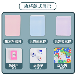 Yusheng Premium Hand Play Home Mahjong Tiles Jelly Series Acrylic Mahjong Set for <b>Gambling</b> Table Use - Product Image 4