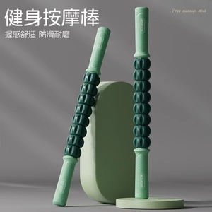 Bâton de massage de yoga en plastique, rouleau de fitness relaxant pour tout le corps, unisexe - Product Image 1