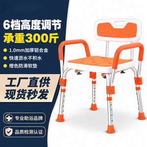 Chaise de douche en alliage d'aluminium Ivy, réglable en hauteur sur 6 niveaux, capacité de 300 lb, siège de bain antidérapant pour la sécurité des personnes âgées - Product Image 1