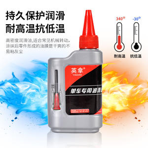 Lubrifiant pour chaîne de vélo Yingna 100ml, huile pour engrenages de moto haute densité pour l'entretien des vélos - Product Image 5