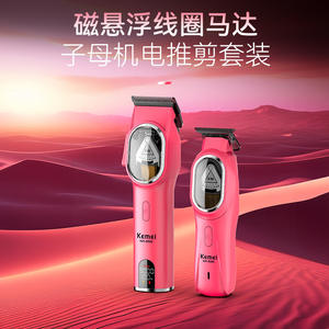 เครื่องตัดผม Kemei รุ่น KM-8502 สำหรับมืออาชีพ พร้อมหน้าจอ LCD มอเตอร์ไร้แปรงถ่าน สำหรับสัตว์เลี้ยงและคน - Product Image 5