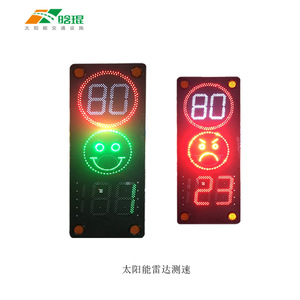 Affichage de la vitesse par radar solaire, écran LED, IP65, cadre en aluminium, montage sur poteau, signalisation routière - Product Image 2