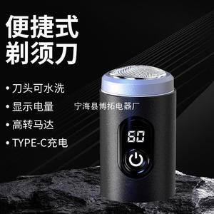 Ninghai Botuo Electric <b>Shaver</b> Foil Type C Charging Waterproof Metal Body Men <b>Face</b> Shaving - Product Image 1