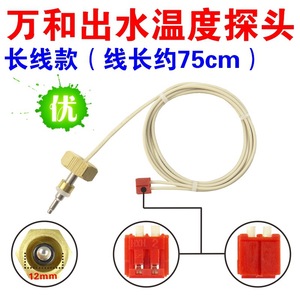 Sonde de température d'entrée à température constante V9 V10 pour pièces de chauffe-eau - Product Image 4