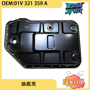 Cárter de Aceite de Transmisión para Audi A6 C5 01V321359A, Hierro, Nuevo, Pieza de Repuesto - Product Image 5
