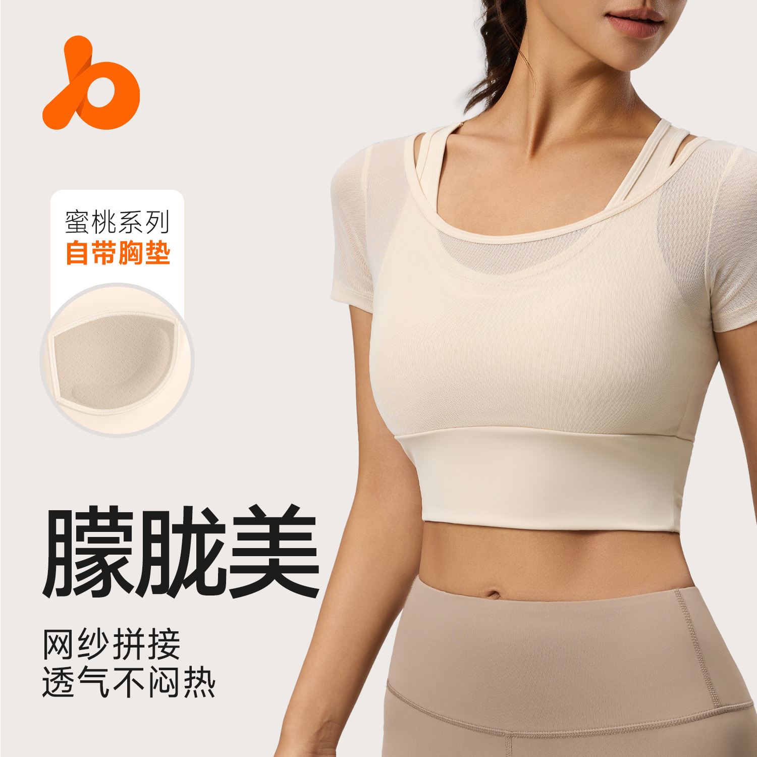 Two-Piece Thin Women's Mesh Breathable Running Fitness Tight Sports Top with Chest Pads Short-Sleeve Solid Color Yoga Wear