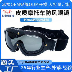 Lunettes de moto à monture complète, lentille sphérique en polycarbonate, protection UV, lunettes de soleil pour Sports de plein air, lunettes respirantes pour hommes - Product Image 5