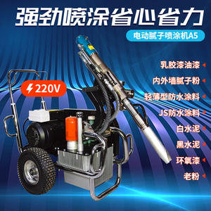 Pulvérisateur de peinture électrique professionnel sans air 5000W pour marquage routier industriel, travaux de construction intensifs et délimitation de parkings - Product Image 2