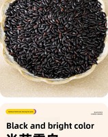 Riz noir Chifeng de Mongolie intérieure - Cultivé à la maison - 2,5 kg de céréales brutes séchées - Cinq céréales - Sans colorant ni fumigation au soufre