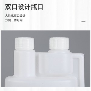 En stock : Bouteille à double col de 500 ml, bouteille doseuse en PE de 1 L, bouteille en plastique à double col pour additifs de carburant, flacon mère - Product Image 4