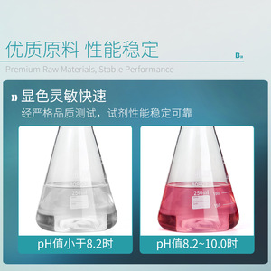 สารวัดความกระด้างของน้ำ Sinopharm 1% Phenolphthalein Indicator 500 มล. สำหรับการทดสอบความกระด้างของน้ำ - Product Image 4