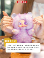 Babythree Grande Poupée en Peluche Tendance Série Macaron PIPPA Première Génération, Boîte Mystère, Jouet à Main, Cadeau Unisexe, 5 ans et plus
