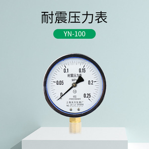 YN-100 Shock Resistant Pressure <b>Gauge</b> 100mm 1.6MPa Analog Shanghai Made - Product Image 1