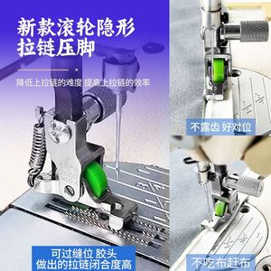 Invisible Zipper Presser Foot <b>Metal</b> <b>Roller</b> Driven For Sewing Machines Garment Processing Equipment Parts - Product Image 3