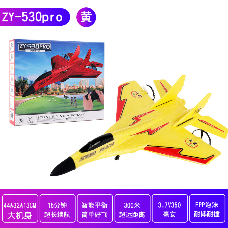 工場卸売 ZY ラジコン飛行機 ZY-320/ZY-530/ZY-740 ZY320 ZY530 ZY740