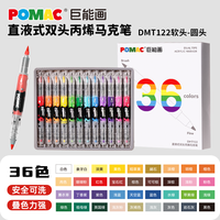 Marqueurs acryliques liquides à double pointe POMAC 36 couleurs, en boîte, pointes flexibles Acuarela Aquarell, stylos à peinture, kit de dessin