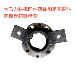 Accessoires d'équipement électrique haute puissance avec boîtier épaissi et disque de connexion à joint à spline, couvercle de clavier - Product Image 5