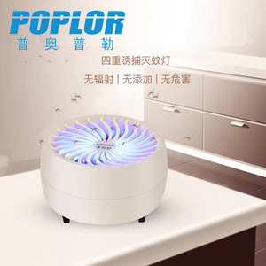 Lampe anti-moustiques Poplor alimentée par USB, écologique, coffret cadeau pour la maison - Product Image 2