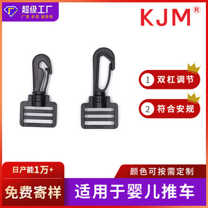 Plastic Hooks <b>Double</b> Adjustable Rotating Anti Shifting For Baby <b>Stroller</b> Bag Accessories Black 26Mm - Product Image 5
