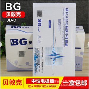 Bg Disposable Conductive Adhesive Neutral Electrode Plate Jd-C Adult Single Use - Product Image 4