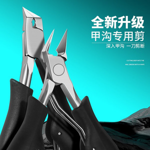 Stainless Steel Eagle Beak Pliers 10.5cm Bevel Shape For Nail Care And Thick Nails - Product Image 2