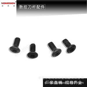 NOMOSION M2x5.3 <b>Flat</b> Head <b>Screw</b> D3.8 CNC Tool Holder Parts - Product Image 2