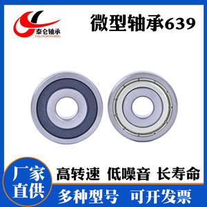 Roulements à billes à gorge profonde miniatures en acier inoxydable 639ZZ, directement de l'usine, pour moteurs de machines de granulation de plastique 9*30*10 - Product Image 4