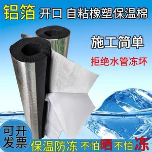 Rubber And <b>Plastic</b> <b>Sheet</b> B1 Flame Retardant Self Adhesive 1200*8000 <b>Rolled</b> Plate For Fireproof Material - Product Image 5