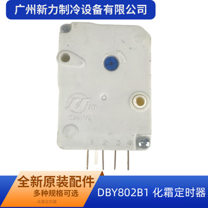 อุปกรณ์จับเวลาละลายน้ำแข็ง DbY802B1สำหรับเครื่องปรับอากาศส่วนกลาง200V 50 60Hz - Product Image 5